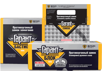 Garant Garant